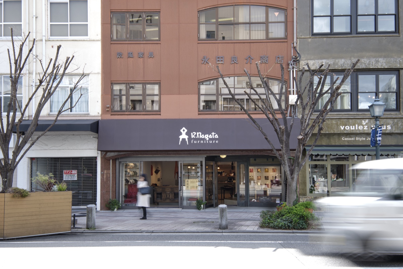 永田良介商店